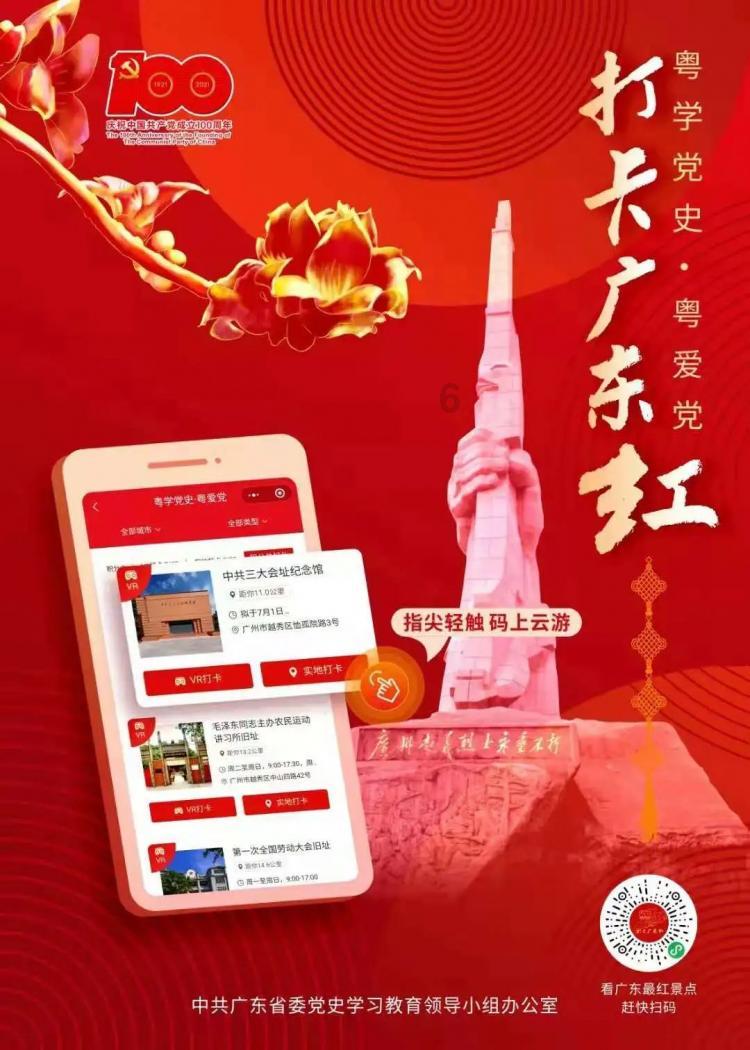 奔跑吧6